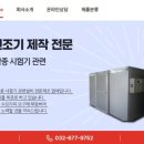 성건엔지니어링 - 천안시 동남구 청수5로 3 | 성건엔지니어링