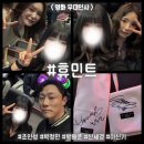 (주)서비스월드 | [휴민트] 롯데시네마 월드타워 20관 무대인사 후기(조인성, 박정민, 신세경)