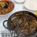 가보 | 속초 웨이팅 인생맛집 돌판짜장이 맛있는 가보오토종닭 주말 방문후기
