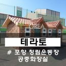 운동장화장실 이미지