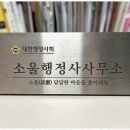 효율행정사사무소 이미지