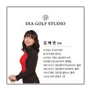 "다이아 골프 스튜디오"에서 트랙맨골프레슨으로 골프고민 타파 ! 용인동백골프레슨 후기