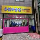 문막광고간판 이미지