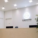 연세대야S치과의원 이미지