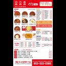 신참떡볶이대구도남점