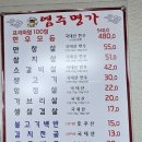 염주명가 이미지