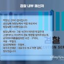 인천지방검찰청부천지청 이미지