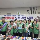 아파트 알뜰시장 네이버블로그