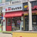새누리약국