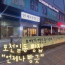 언제나 빵긋 이미지