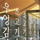 모락모락김밥 | 천안 신불당 김밥 맛집 “모락국수”| 우엉김밥, 해물손수제비, 오징어두루치기칼국수 후기