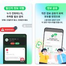 알아두면 쓸 데 있는 스마트폰 앱 | 후스콜 사용방법 앱 설치 사용법 스팸 문자 차단방법