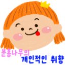 카페토브, 연꽃샤브 이미지