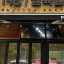 동남정육점 네이버블로그