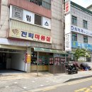 남산스넥