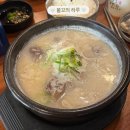흥부 | 부산 전포 돼지국밥 맛집 흥부돼지국밥 내돈내산 후기
