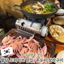 온누리코스 | 온누리 장작구이 팔당 예약, 메뉴, 가격, 심야세트 내돈내산 후기