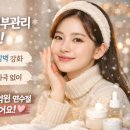 영남외과의원 | ❄️ 겨울철 피부관리, 집에서 아무리 해도 부족했던 이유