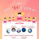 (주)동우엔지니어링 이미지