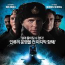 팬텀 (Phantom 2013) 이미지