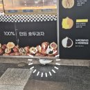 코코호도자양점 | 신난다 먹부림🍽 :성천막국수, 스타사마르칸트, 백삼호, 콘드에뻬뻬