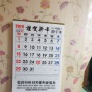 아리랑자동차공업사 | 포피스 달력제작 후기 감사합니다!