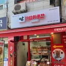 다람쥐곳간시흥 이미지