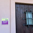 변산 프로방스 | 부안 반려견동반펜션 변산프로방스애견펜션