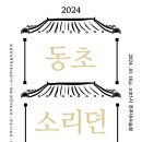 전주대사습청 이미지