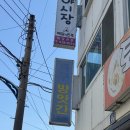 강원떡집 - 성북구 동소문로2길 23 | [강원/속초] 육구방앗간 떡집 솔직 후기, 브레이크타임⏰ (5월 영업시간 변경)