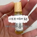 줄리스하우스 | 나트랑 기념품 아로마오일 롤온 구매 후기