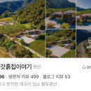 김삿갓면-43 이미지