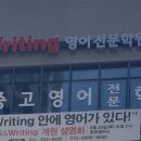 플레티넘학원
