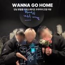 (주)방이진대감 | [#51 강남 방탈출 워너고홈 (Wanna go home)] - 키이스케이프 우주라이크 후기