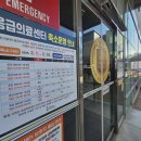 강원특별자치도속초의료원 이미지