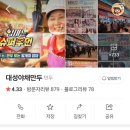 대성야채만두 이미지