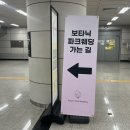 (주)모루미디어개발 | W2. 보타닉파크웨딩 암행투어 &amp; 예약 후기 :: 27년 상반기 카라홀 오키드홀 위치