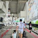 수원 KT위즈파크 아기랑 야구장 직관 후기 (유모차·수유실·키즈존·꿀팁 총정리)