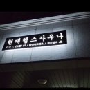 현대헬스사우나 이미지