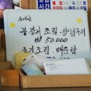 무릉수복