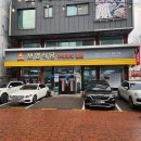 전통의정부부대찌개 - 세종특별자치시 | 전통의정부부대찌개