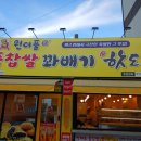샘마트 ~ 파리바게트 이미지
