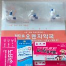 탑마을약국 이미지