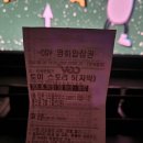 비어스토리 - 포천시 관인로 25 | CGV 인천 12관 리클라이너 토이스토리5 후기(쿠키영상 유무)