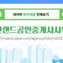 죽동칸타빌공인중개사사무소 이미지