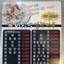 미성당혁신도시점