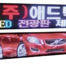 (주)애드텍 이미지