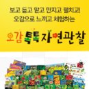 자연톡톡 이미지
