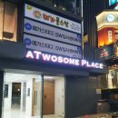투썸플레이스 강남역중앙점 이미지