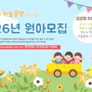 꿈땅어린이집 이미지